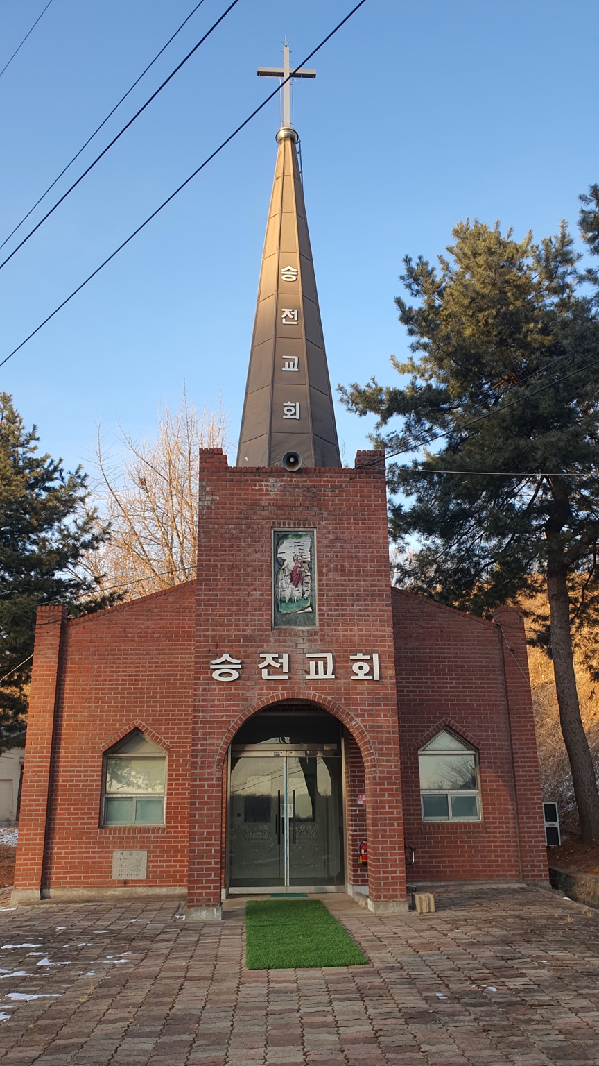 승전군인교회 정면